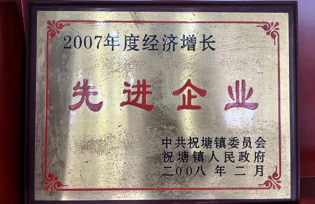 先進(jìn)企業(yè)